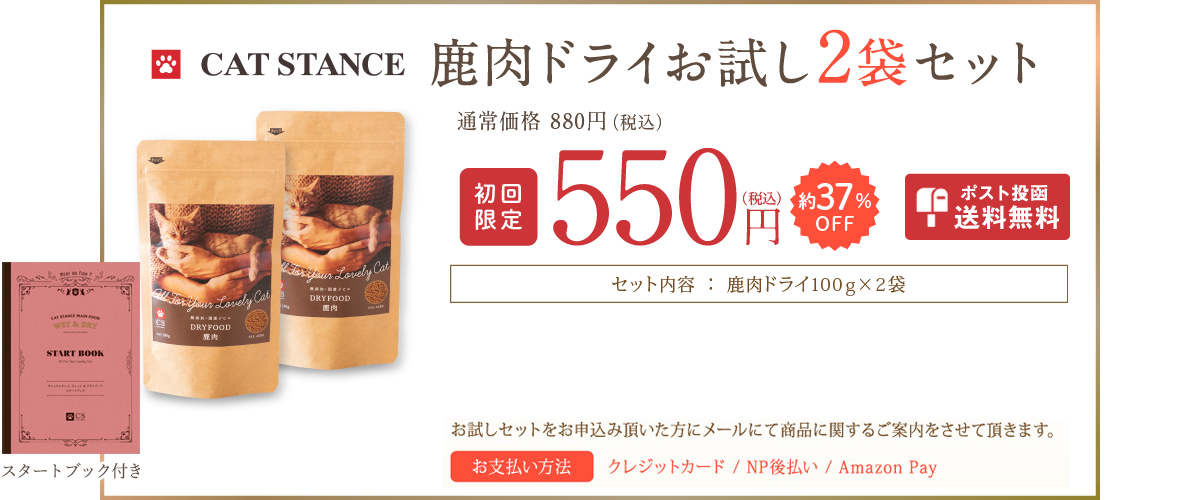 鹿肉ドライお試し3袋セット