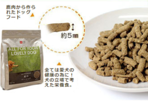鹿肉から作られたドッグフード　すべては愛犬のために！犬の立場で考えた栄養食