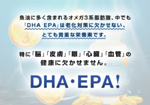 DHA&EPA