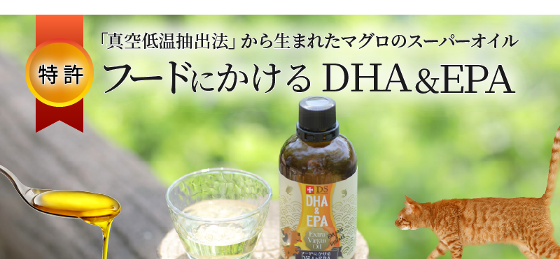 DHA&EPA