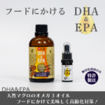 ＤＨＡ＆ＥＰＡ