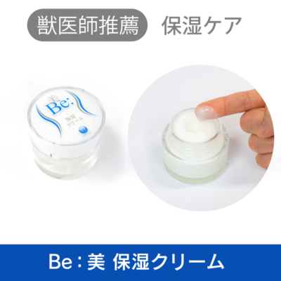 ライフケア/<br class="sp">Be：美 保湿クリーム