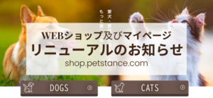 キャットスタンス,CATSTANCE